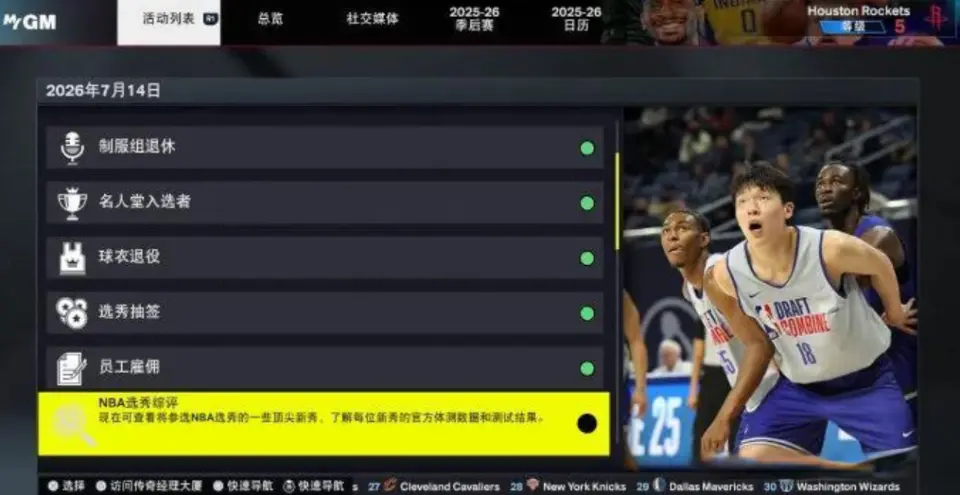 NBA, img