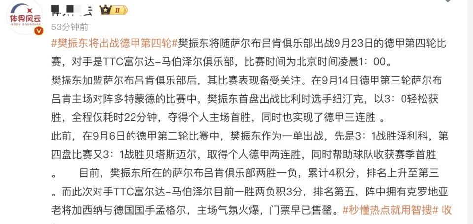 的名字, 老将加西纳, 所以接下来