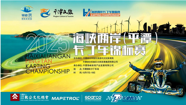 组成, 各界人士持, 平潭综合实